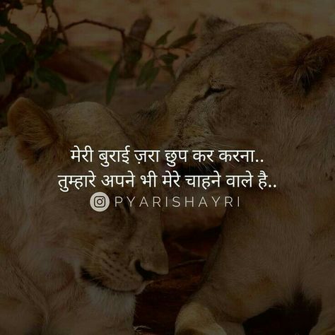 Hindi One Liners, Diwali Hindi, Taunting Quotes, Quotes People, One Liners, Interesting Facts In Hindi, One Liner Quotes, My Children Quotes, Shyari Quotes