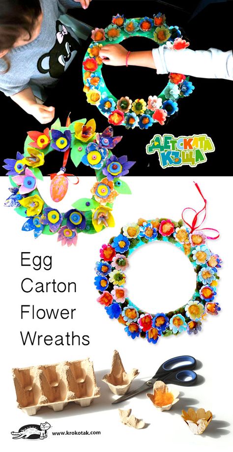 Egg Carton Flower Wreaths Egg Carton Flower Wreath, Egg Carton Flowers, Diy Paper Christmas Tree, Watercolor Flower Wreath, Simple Holiday Cards, Heart Shaped Wreaths, Egg Carton Crafts, Flower Wreaths, Egg Box