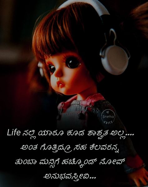 Give Respect Take Respect, Self Respect Quotes, Respect Quotes, Girls Status, In Kannada, Jesus Images, Self Respect, Motivation Quotes, Life Lessons