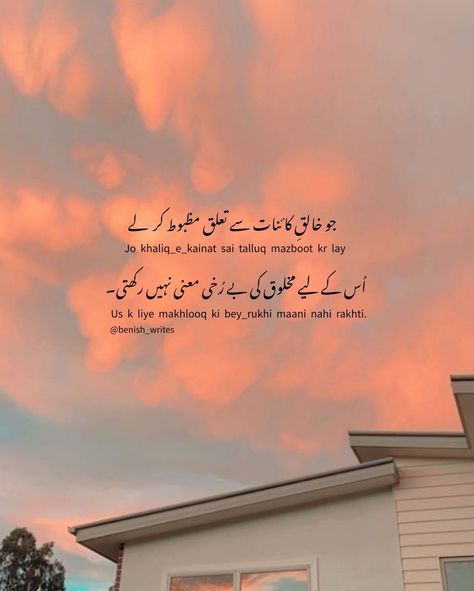 Jumma Quotes Urdu, Hina Mehndi, Jumma Quotes, Ali Moula, Story In Urdu, Ramadan Dates, Islamic Dp Quotes, Islamic Dp, Inspirational Quotes In Urdu