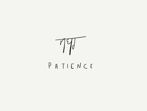 Word Tattoo Word Play Tattoos, Punjabi Tattoo, Patience Tattoo, Wow Words, Word Tattoo, Hindi Words, Word Play, Word Tattoos, Tiny Tattoos