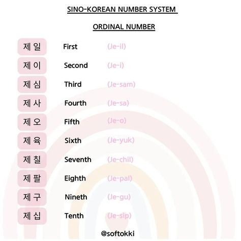 Korean Flashcards, Korean Verbs, Learning Korean Grammar, Korean Numbers, Korean Study, Korean Learning, Easy Korean Words, Learn Hangul, Learn Korea