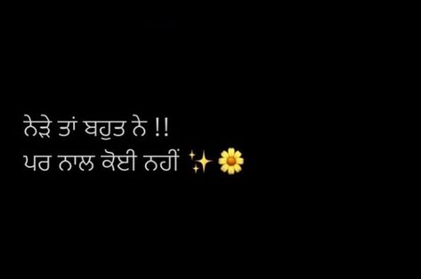 New Start Quotes, Very Deep Quotes, Cloud Quotes, Simplicity Quotes, Lines Quotes, Go For It Quotes, Look Up Quotes, Happy Birthday Quotes For Friends, Punjabi Quotes