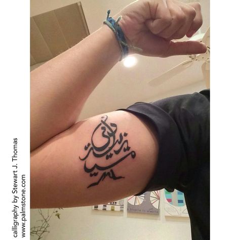 Arabic Back Tattoo, Persian Tattoo Ideas, Cedar Tattoo, Farsi Tattoo, Poetry Tattoo, Tattoo Arabic, Cedar Of Lebanon, Tattoo Name Fonts, Tatoo Styles