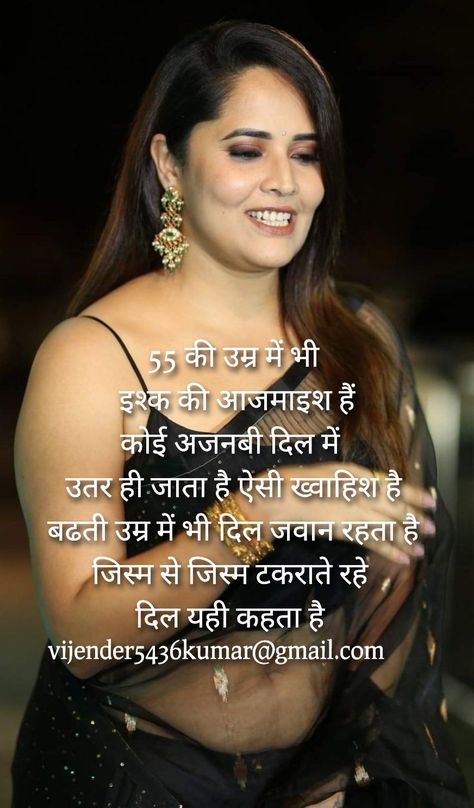 Bhabhi Quotes Hindi, Anjali Saree, Bhabhi Quotes, Double Meaning Quotes, Romantic Images With Quotes, Calisthenics Workout Plan, Sneha Actress, Face Reality, Kylie Travis