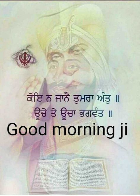 Guru Hargobind, Good Morning Wishes Gif, Sikh Quotes, Good Morning Beautiful Gif, Social Quotes, Guru Pics, Diwali Images, Gurbani Quotes, Waheguru Ji