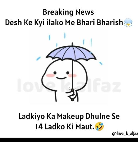 Barish Funny Quotes, Funny Dialogue, Smart Quotes Funny, Isha Gupta, Funny Flirting Quotes, Dance Background, Funny Images With Quotes, Funny Dialogues, Funny Cartoons Jokes