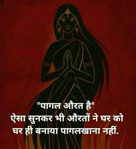 Inspirational Quotes In Hindi, Reality Of Life Quotes, Hindi Quotes Images, Love Quotes In Hindi, True Feelings Quotes, She Quotes, Remember Quotes, Motivational Picture Quotes, Life Quotes Pictures