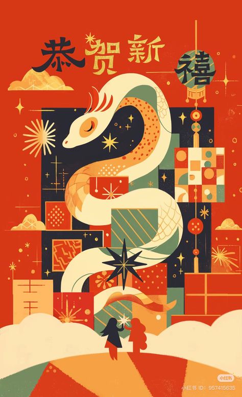 Cny Design Illustrations, Cny 2025 Design, Chinese Graphic Art, Chinese New Year Design 2025, Year Of Snake Design, Chinese New Year Snake Design, Year Of The Snake Illustration, Snake Year Illustration, Chinese New Year 2025 Snake Design