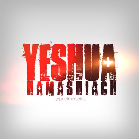 Yeshua HaMashiach Jesus the Messiah Yeshua Hamashiach Wallpaper, Elohim Wallpaper, Bible Logo, Word Pictures Art, Christian Facebook Cover, Church Banners Designs, Childlike Faith, Christian Graphic Design, Christian Shirts Designs