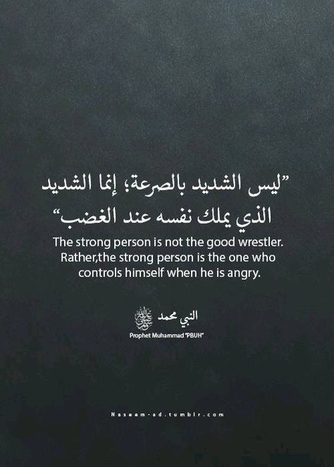 SAYINGS OF RASOOL ALLAH Saw Quotes, Prophet Mohammad, Prophet Muhammad Quotes, Arabic Quote, Islam Beliefs, Muhammad Quotes, Islam Hadith, Hadith Quotes, In Arabic