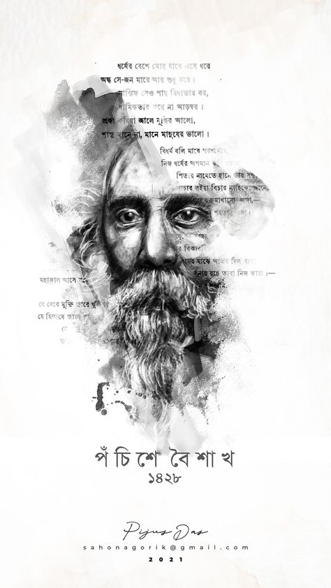 Salute to Rabindranath Tagore