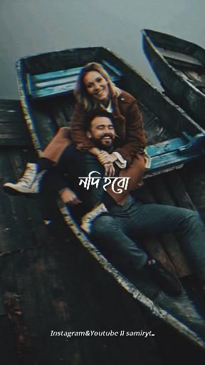 #banglasongstatus#bengalisong bangla Aesthetic Status Video Aesthetic status video Bangla Lyrics Video, Bangla Love Quotes Video, Bangla Song Status Video, Bangla Status Video, Bengali Song Status, Bangla Aesthetic, Bangla Song Lyrics, Bangla Lyrics, Background Song