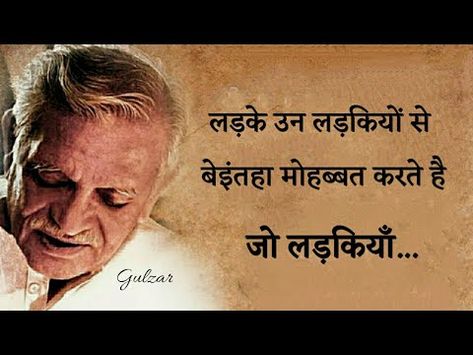 Manzil Shayari Hindi, Gulzar Poetry On Zindagi, Life Quotes Inspirational In Hindi, Baarish Shayari Hindi, True Words Quotes In Hindi, Self Love Quotes In Hindi, Reality Quotes In Hindi, Heartfelt Quotes In Hindi, Life Shayari In Hindi