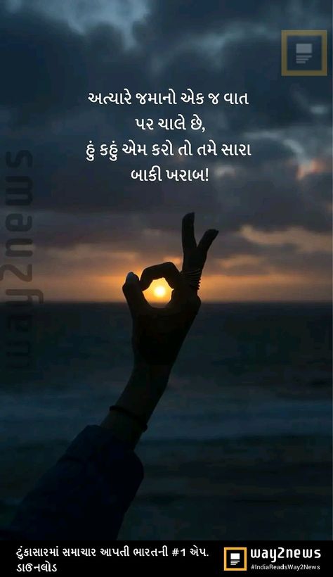 Motivational Gujarati Quotes, Motivational Quotes In Gujarati, Suvichar Gujarati Motivation, Gujarati Poetry, Shayari Gujarati, Couple Shayari, Anniversary Quotes For Husband, Hurt By Friends, Diwali Poster