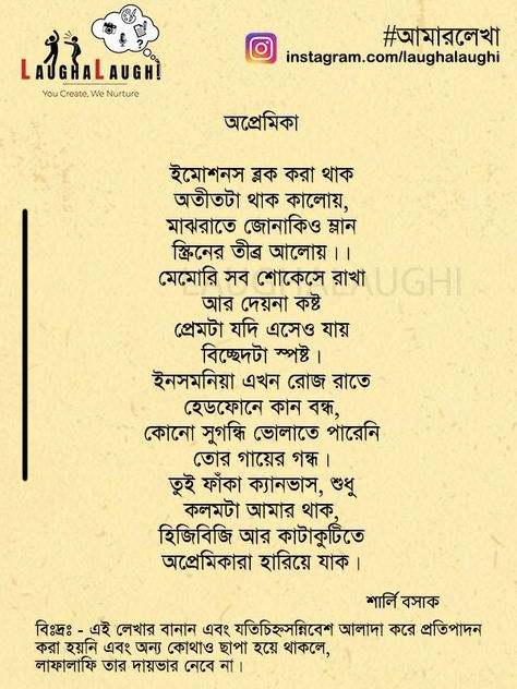 Bengali Poetry Lines, Bengali Poems On Love, Bengali Poem Lines, Bengali Lines, Bangla Poem, Bengali Caption, Poems On Love, Bengali Aesthetic, Bengali Typography