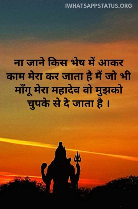 Shiva Shakti Quotes, Shakti Quotes, Inspirational Qutoes, Mere Mahadev, Lord Shiva Stories, Bhole Baba, Shiva Shankara, Motivational Poems, Videos Hd