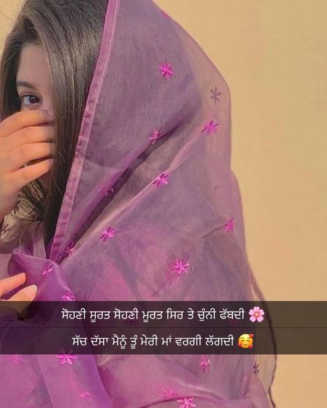 Besties Dp Profile Pictures, Suit Pic, Punjabi Captions, General Knowledge For Kids, Suits For Women Indian, Little Sister Quotes, Feel Better Quotes, Sister Love Quotes, Gigi Hadid Outfits