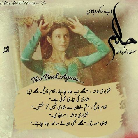 #haalim Halim Novel, Novel Quotes, Best Novels, Novels To Read, Quotes From Novels, Urdu Novels, Deep Quotes, Urdu Quotes, Urdu Poetry