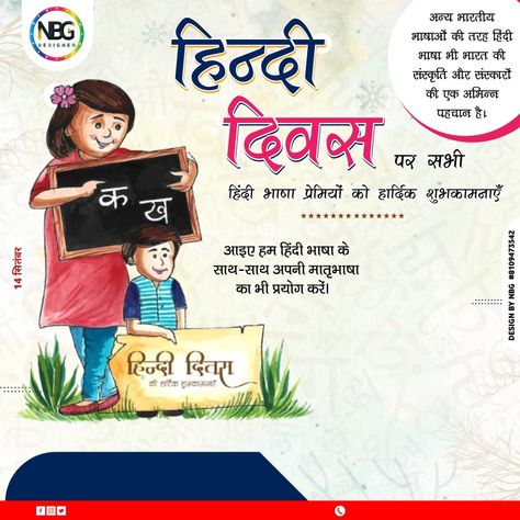 Hindi Divas Poster Design, Hindi Divas Poster, Poster Design Png, Birthday Photo Banner, Photo Banner, Birthday Photo, Design Png, Birthday Photos, Poster Design