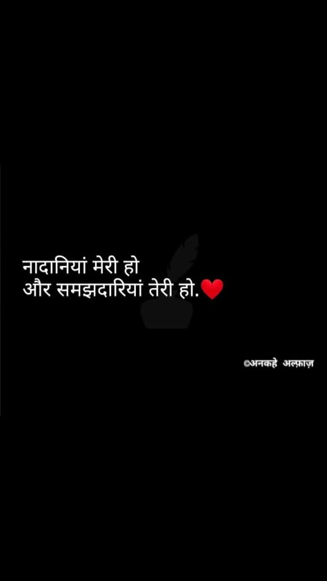 Hamsafar Shayri Hindi, Hindi Heart Touching Quotes, Short Love Quotes For Him In Hindi, Love Quotes For Him Hindi, Love Quotes For Him In Hindi, Shayri Hindi Romantic For Him, Hindi Love Quotes For Him, Shayari For Him, Short Romantic Quotes