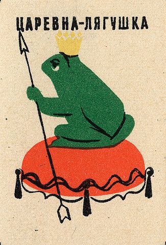 russian matchbox label on Flickr - Photo Sharing! Vintage Book Cover, Matchbox Label, Matchbook Art, Matchbox Art, Frog Art, Green Frog, A Frog, Pablo Picasso, Vintage Graphics