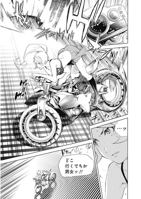 Biorg trinity-vol 5-bug 21 Ito Ogure Art, Biorg Trinity, Motorcycle Drawing, Comic Book Layout, Bd Comics, Manga Pages, Comic Page, Comic Panels, Graphic Artwork