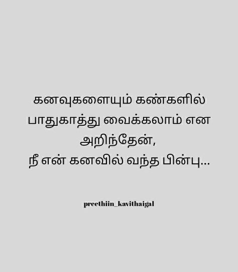 Tamil kavithaigal... Tamil Kavithaigal, Free Verse, More Than Words, Inspirational Quotes, Quotes, Quick Saves