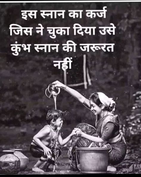 Maa to maa hoti hai #motivation #mother Proud Mother Quotes, Mother Quotes In Hindi, Maa Quotes In Hindi, Maa Quotes, I Love Her Quotes, Love Mom Quotes, Life Hack Quotes, Quotes For Whatsapp, Amazing Inspirational Quotes