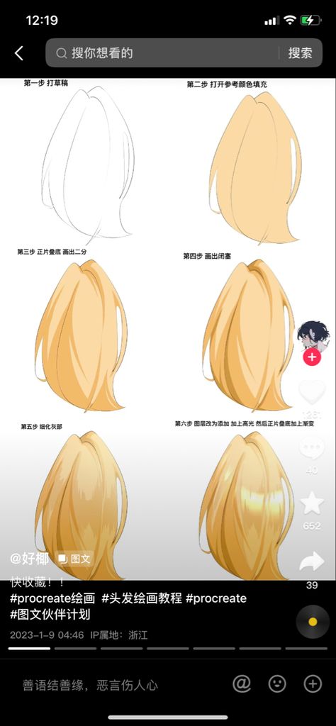 Shading Blonde Hair Drawing, Blonde Hair Shading Drawing, How To Render Blonde Hair, Housewife Character Design Anime, Hair Colour Tutorial Drawing, How To Shade Ribbon Digital, Anime Hair Painting, How To Render Hair Anime, How To Shade Blonde Hair Digital