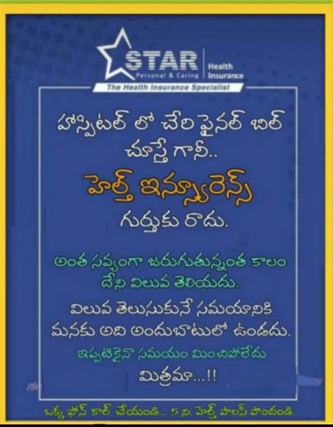 Starhealth insurance hyderabad @ 9912359818 Star Health Insurance Quotes, Star Health Insurance, Life Insurance Marketing Ideas, Life Insurance Marketing, Life Insurance Agent, Insurance Marketing, Insurance Agent, Insurance Policy, Marketing Ideas