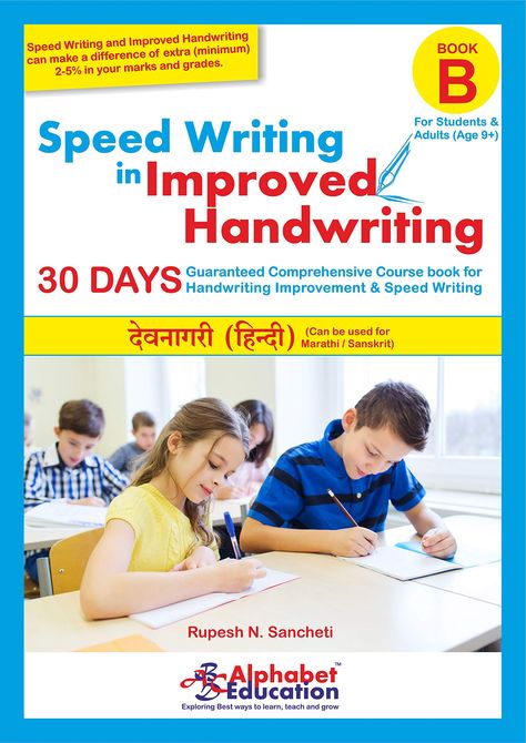 Speed Writing In Improved Handwriting - Book B (For Age 9+ Years) - Hindi / Marathi handwriting improvement practice book Check more at https://olx.net.in/speed-writing-in-improved-handwriting-book-b-for-age-9-years-hindi-marathi-handwriting-improvement-practice-book/ Marathi Handwriting, Cursive Writing Book, Handwriting Improvement, Speed Writing, Handwriting Books, Writing Scripts, Improvement Books, Brand Symbols, Script Writing