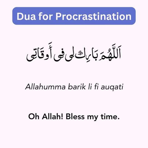 Dua For Self Control, Everyday Duas, Dua For Studying, Daily Duas, La Ilaha Illallah, Islam Quotes About Life, Short Islamic Quotes, Islam Beliefs, Pray Quotes