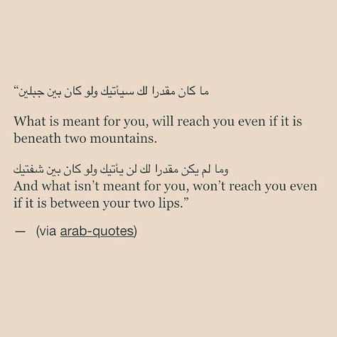 Arabic Proverb, Arabic English Quotes, Quotes Arabic, Arabic Phrases, Proverbs Quotes, Motiverende Quotes, What Is Meant, Islamic Quotes Quran, Islamic Inspirational Quotes