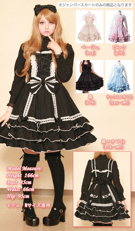 Bodyline Dress, Cracked Doll, Gothic Wardrobe, Japanese Lolita Fashion, Fashion Themes, Jumper Skirt, J Fashion, Lolita Dress, Gothic Lolita