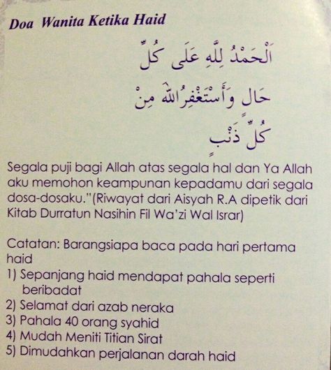 Doa untuk Wanita ketika Haid Cepat Sembuh, Religion Quotes, Spirit Quotes, Pray Quotes, Postive Life Quotes, Ayat Al-quran, Prayer Verses, Self Reminder, Islamic Quotes Quran