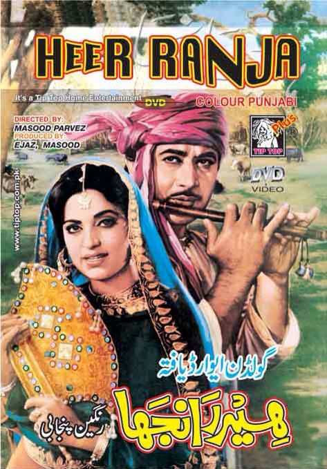 Heer Ranjha, Pakistani Art, Pakistani Movies, Film Magazine, Punjabi Culture, Nostalgic Aesthetic, Cinema Experience, Bollywood Posters, Film Posters Vintage