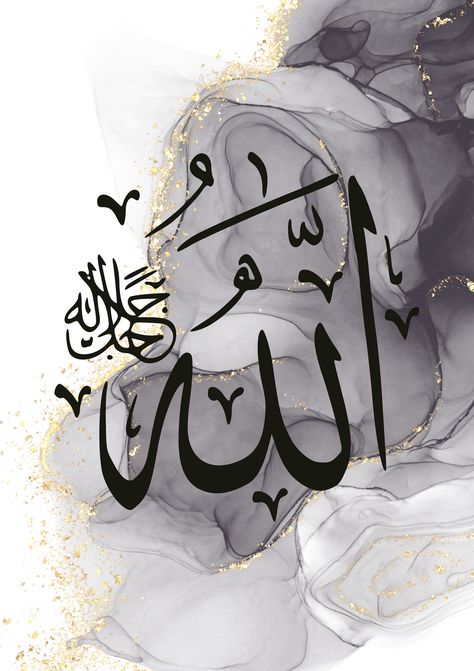 Islamic Calligraphy Name of Allah and name of the prophet Muhammad with verse from Quran Baqarah and ayat al kursi! You can print it out at home and hang it on your wall! Islamic Calligraphy Quran Names, Allah Muhammad Wallpapers, Allah Muhammad Calligraphy, Allah Name Calligraphy, Bff Backgrounds For 2 Aesthetic, Names Of Allah Calligraphy, Islamic Art Design, Islamic Template, Ayat Al Kursi