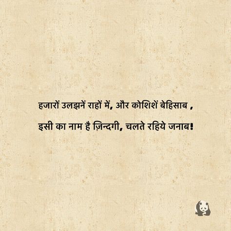 Zindagi Shayari, Motivation Quotes Success, Bollywood Quotes, Shyari Quotes, Success Life, Hindi Quotes Images, Gulzar Quotes, Life Quotes Pictures, Quotes Success