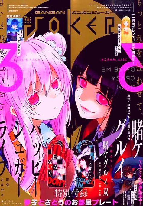 #anime #mangacover #shounenjumpcover #mangacover #freetoedit #kakegurui #aesthetic #wallpaper #aestheticwallpaper Happy Sugar Life, Anime Wall Prints !!, Japanese Poster Design, Poster Anime, Anime Printables, Anime Decor, Anime Cover Photo, Japanese Poster, Anime Wall Art