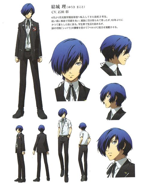 Persona 3 - Minato Arisato / Makoto Yuki Yuki Makoto Persona 3, Persona 5 Character Sheet, Persona 3 Cosplay, Minato Persona 3, Persona 3 Protagonist, Persona 3 Minato, Persona Outfits, Makoto Persona 3, Persona 3 Makoto