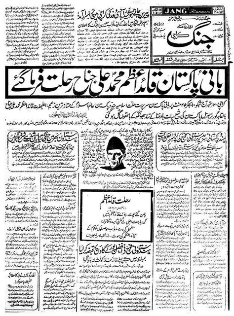 Daily JANG Karachi ( Urdu Newspapers form Pakistan) Quide Azam, Nani Ka Ghar, Quid E Azam, Old News Paper, Pakistani Rupees, Newspaper Drawing, History Newspaper, Vintage Pakistan, Muhammad Ali Jinnah