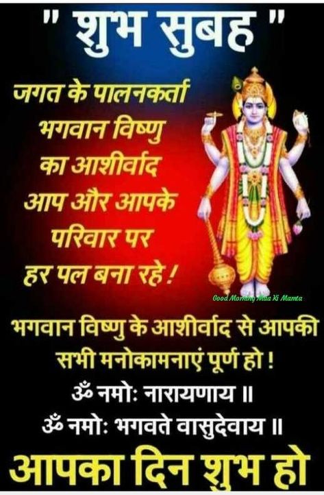 Subh Guruwar Hd Images Wallpaper Pictures Photos Free Download Shubh Guruwar Good Morning, Guruwar Good Morning, Good Morning Motivational Messages, Good Morning Messages Friends, Gud Morning Images, Powerful Mantras, Funny Good Morning Messages, Good Morning Posters, Good Morning Msg