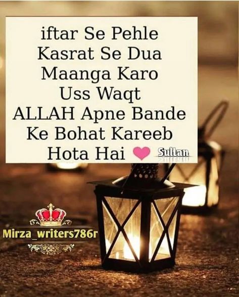 Ramjan Image, Ramazan Dp, Ramzan Images, Mahe Ramzan, Ramadan Mubarak Wallpapers, Ramadhan Quotes, Islamic Quotes Friendship, Islamic Image, Hijab Hipster