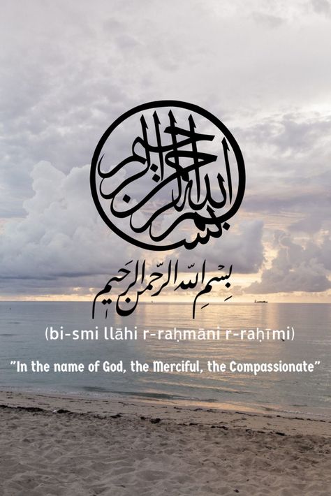 #quranrecitation #bismillahirrahmanirrahim #allahuakbar Bismillahi Rahmani Raheem Calligraphy, Bismilahi Rahmani Raheem, Bismillahirrahmanirrahim Calligraphy, Bismillah Calligraphy, Milad Un Nabi, Qur'an Photography, Islamic Calligraphy Painting, Islamic Art Pattern, Quran Recitation