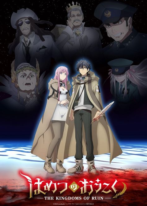 The Kingdoms of Ruin ger sub Anime Visuals, Dark Deku, Kaito Ishikawa, Charlotte Anime, Manga Online Read, Anime Watch, Anime Titles, Rurouni Kenshin, Anime Poster