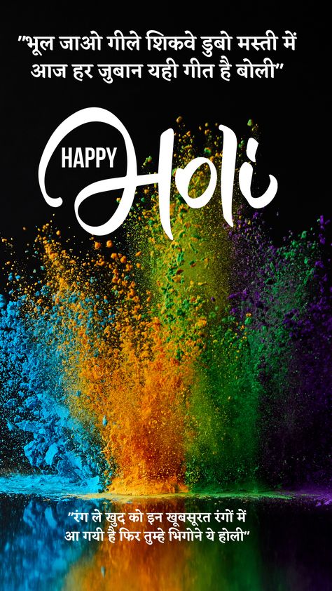 Happy Holi Images: Celebrate Holi with these Beautiful Images and Wishes! - Image My India Happy Holi Images Wishes, Holi Wishing Post, Happy Holi Hd Wallpaper, Happy Holi Photo Beautiful, Happy Holi Images Wallpapers, Holi Photo Beautiful, Holi Hd Photo, Happy Holi Video Wishes, Holi Wallpaper Hd