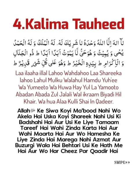 5 Kalimas Of Islam, Tarawih Dua, Islamic Kalma, Daily Zikr, How To Read Namaz, Islamic Literature, Engagement Hand, Muslim Words, Afghan Songs