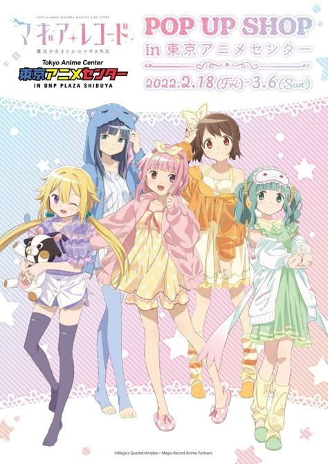 magia record popup shop illustration featuring felicia, yachiyo, iroha, tsuruno, and sana in sleepwear Magia Record Iroha, Mahō Shōjo Madoka Magica, Magia Record, Tokyo Shopping, Mahō Shōjo, Puella Magi, Story Characters, Puella Magi Madoka Magica, Sailor Moon Crystal