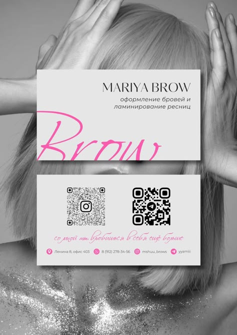 Business Card Beauty, Brow Studio, Esthetician Marketing, Brow Stylist, Presentation Design Layout, Logo Design Free Templates, Nail Salon Design, Lashes Logo, Business Card Inspiration